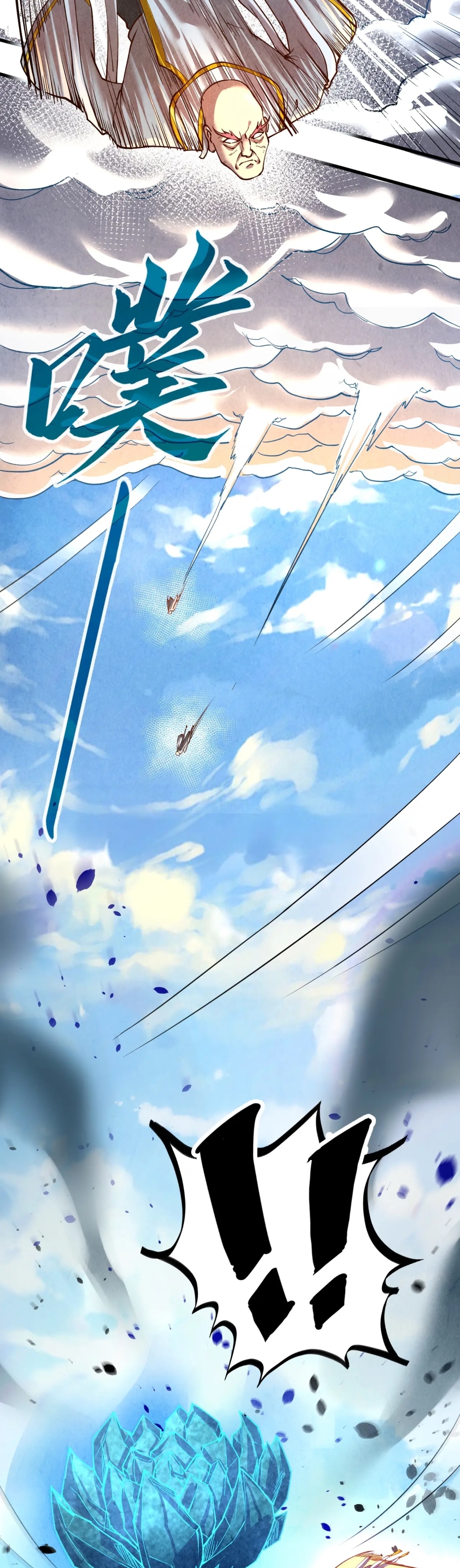 มหาเทพนิรันดร์กาล ตอนที่ 72 หน้า 9