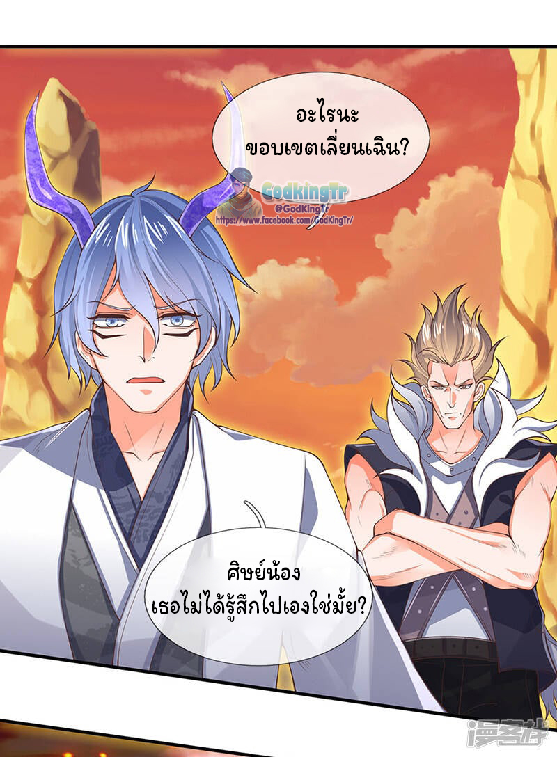 ราชาเทพนิรันดร์ (Eternal god king) ตอนที่ 145 หน้า 15