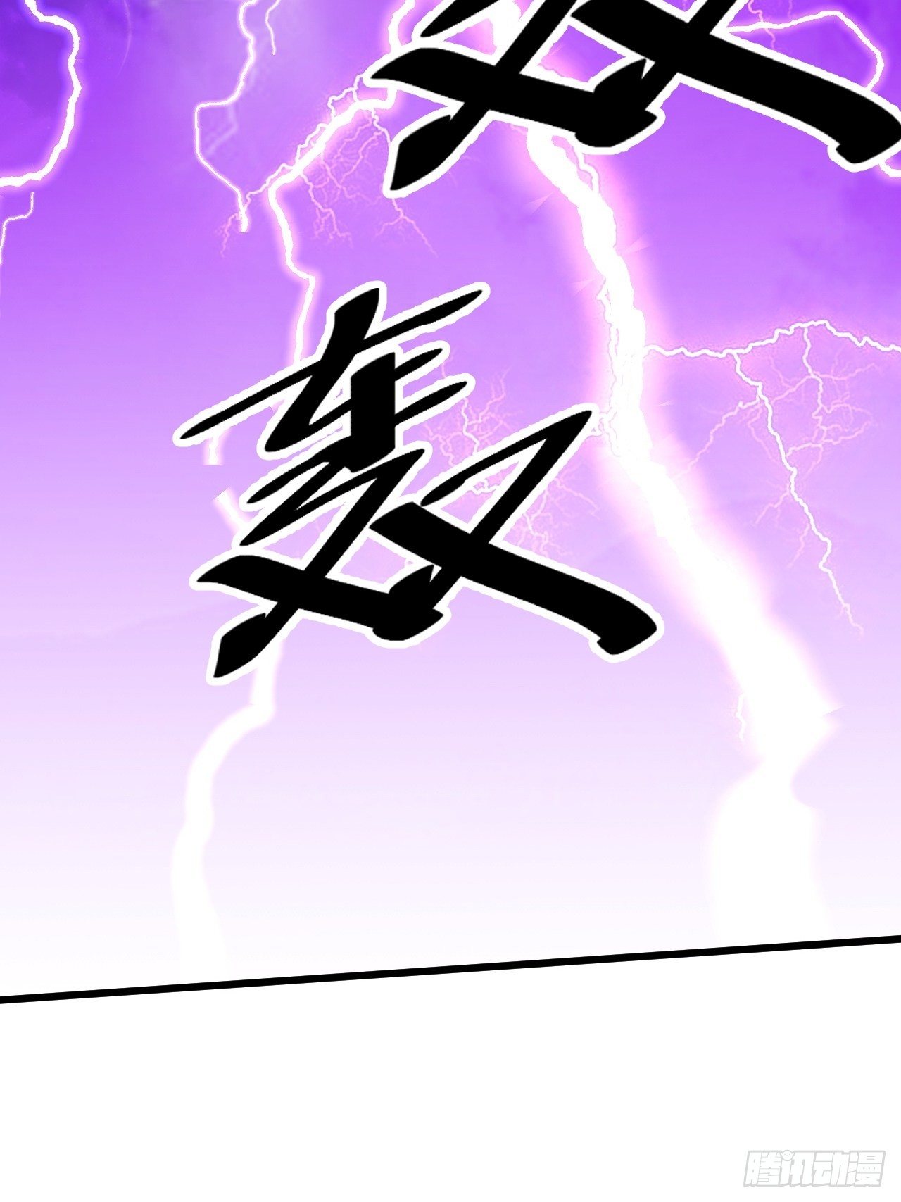 บุรุษที่มีโชค คงไม่ใช่ข้าแล้วแหละ ตอนที่ 36 หน้า 42