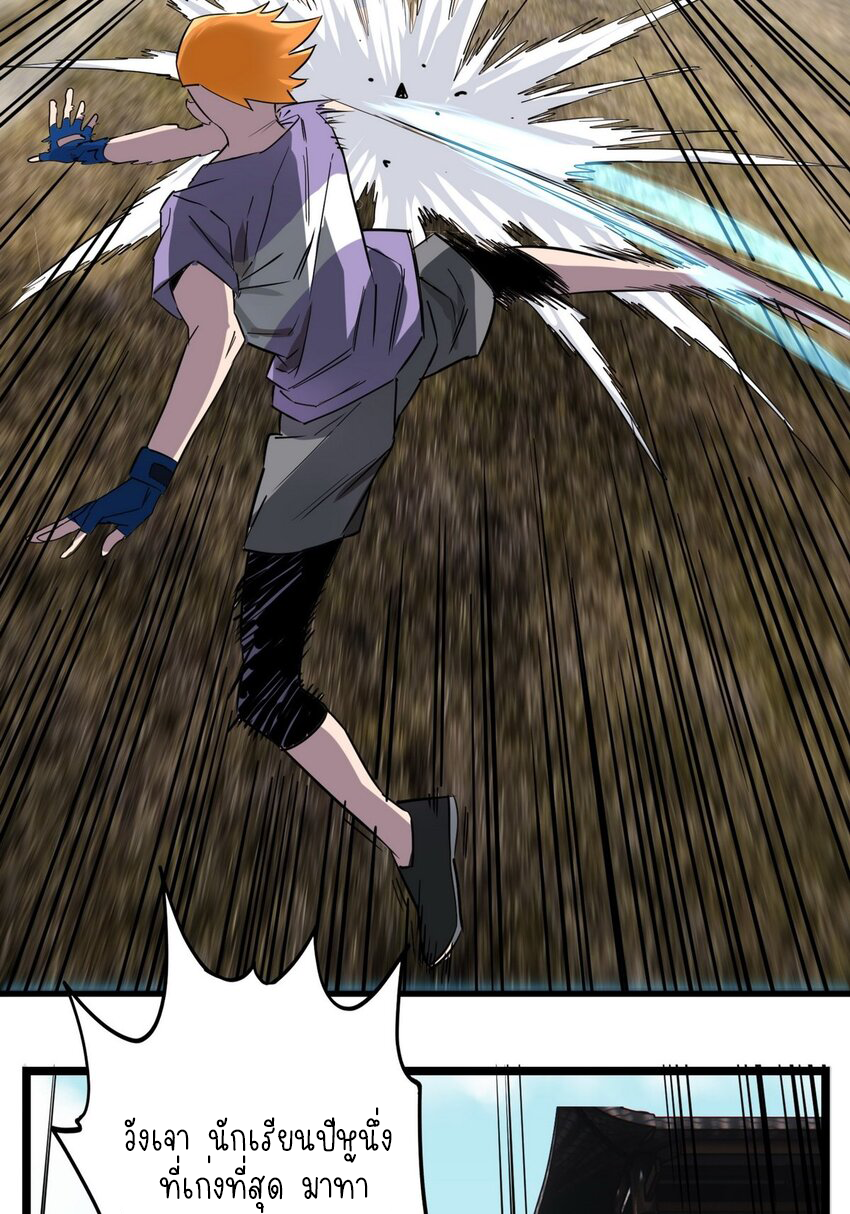 I Have a Hall of Heroic Souls ตอนที่ 33 หน้า 34