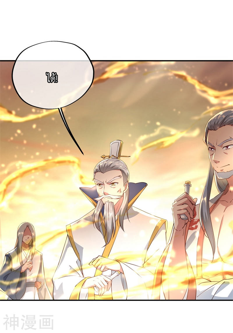 peerless battle spirit ตอนที่ 95 หน้า 12