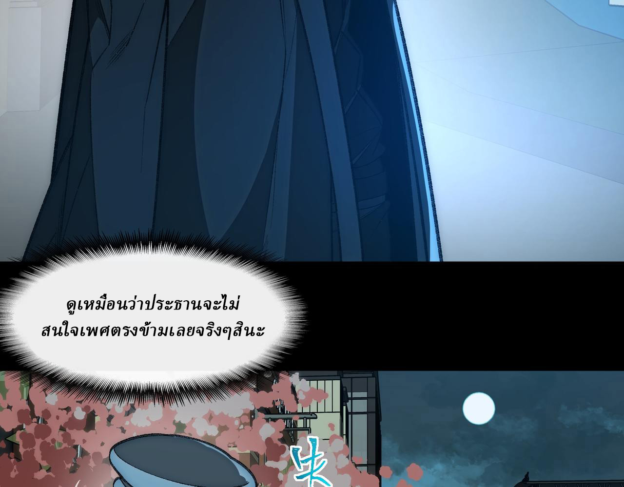 I created an Urban Legend ตอนที่ 44 หน้า 83