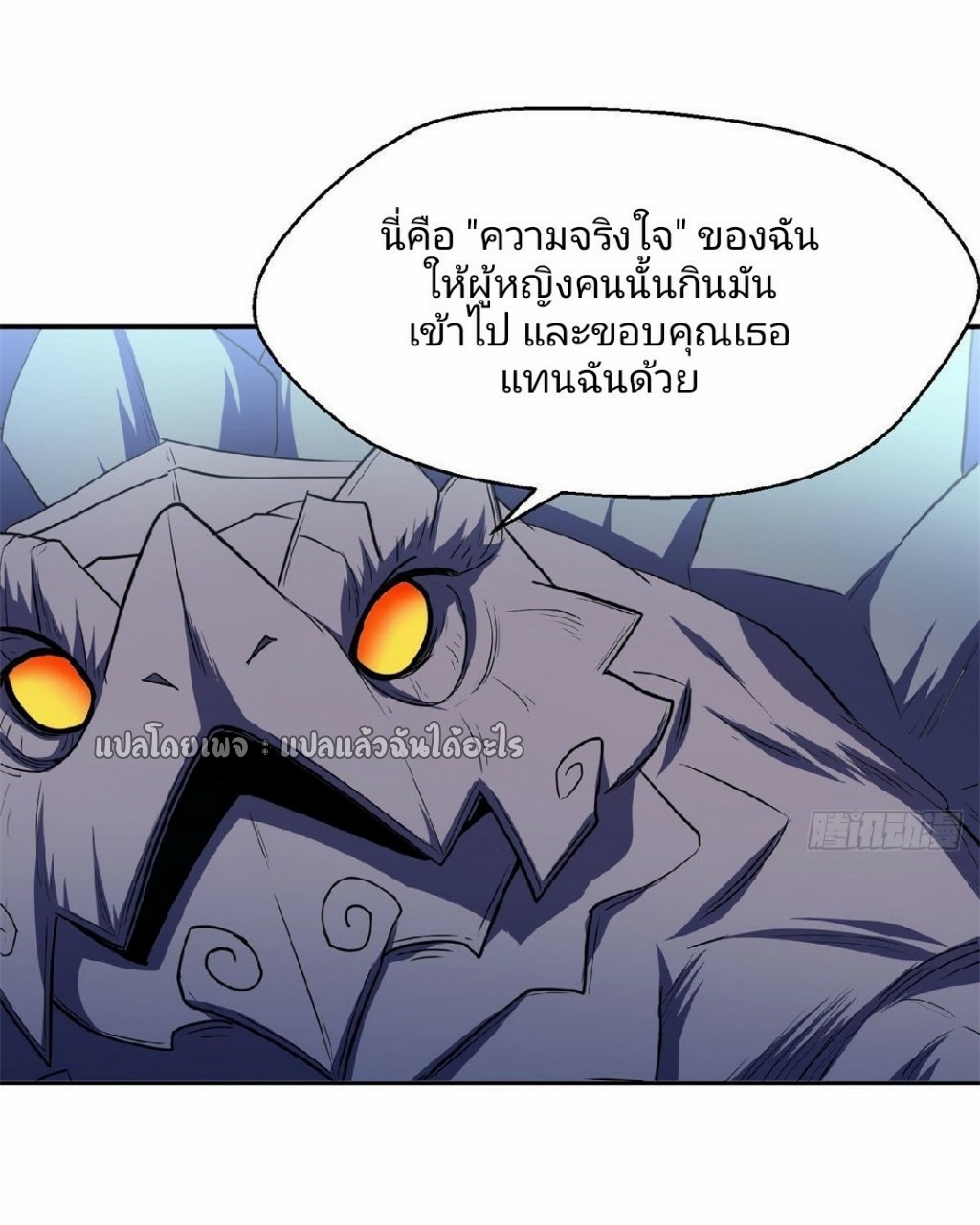 การเกิดใหม่ของพระเจ้ากับระบบผลาญเงินสุดกาว ตอนที่ 103 หน้า 18