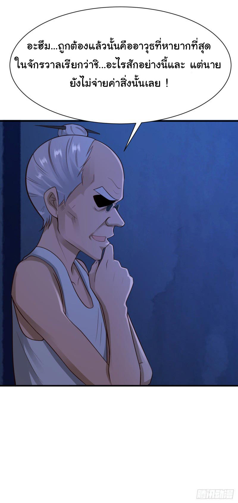 ยัยผู้หญิงคนนี้ ก็คือแฟนสาวของผม ตอนที่ 22 หน้า 32