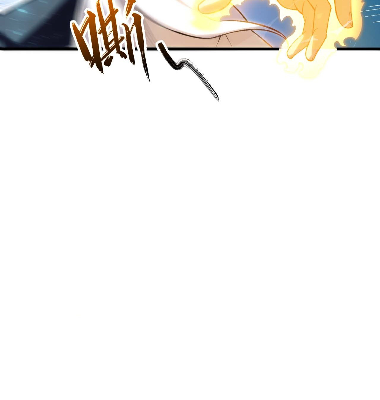 กำเนิดร่างเทวะบรรพกาล ตอนที่ 13 หน้า 6