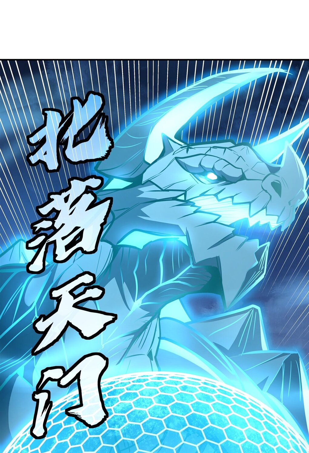 ศิษย์ของข้าล้วนมีอนาคตที่ยิ่งใหญ่ (ชนจีน) ตอนที่ 100 หน้า 17