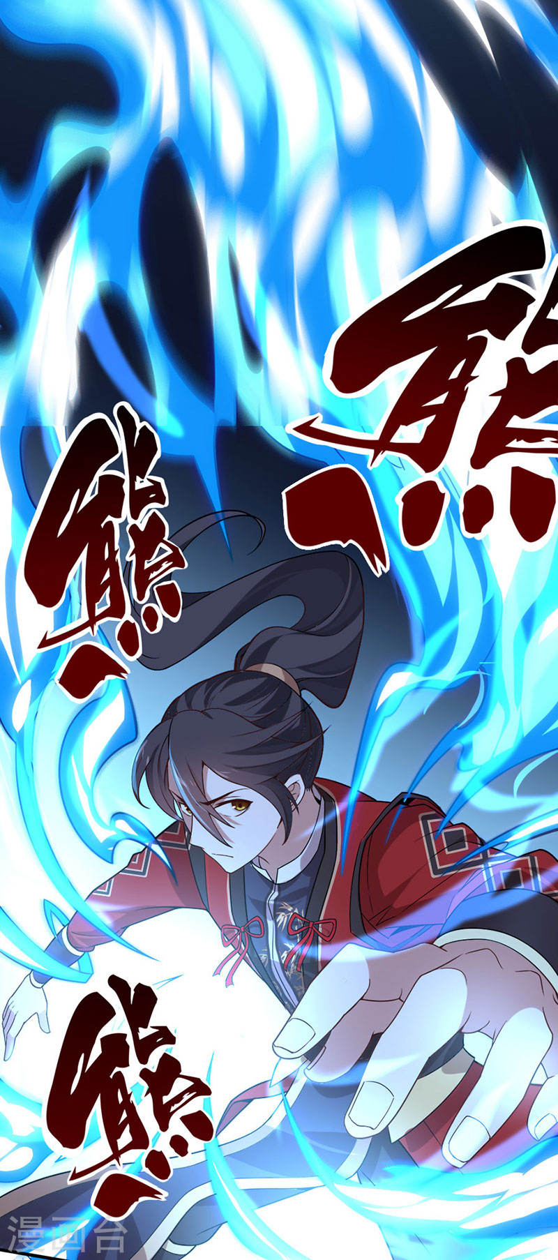 การกลับมาของจักพรรดิ์ ตอนที่ 45 หน้า 18