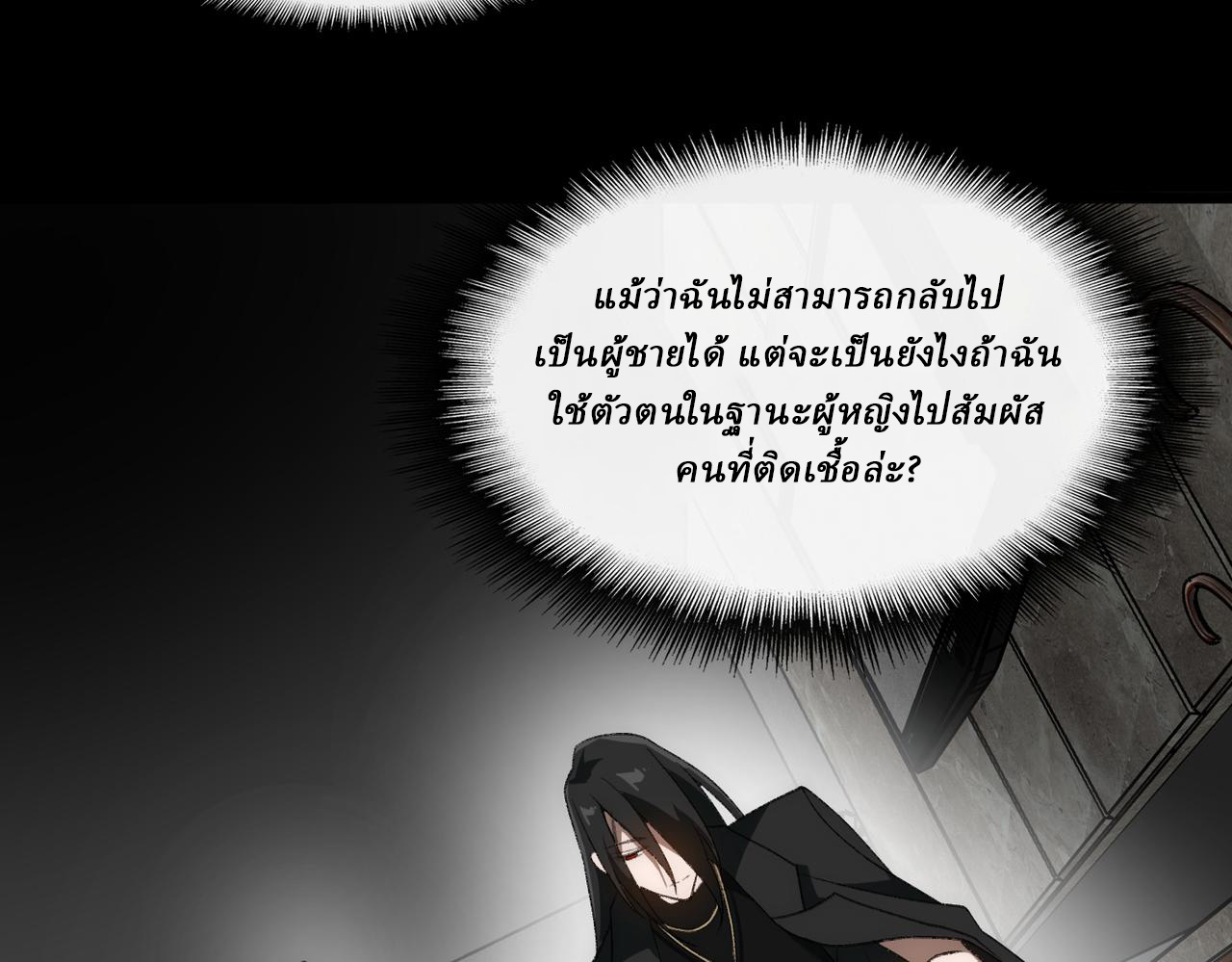 I created an Urban Legend ตอนที่ 49 หน้า 90