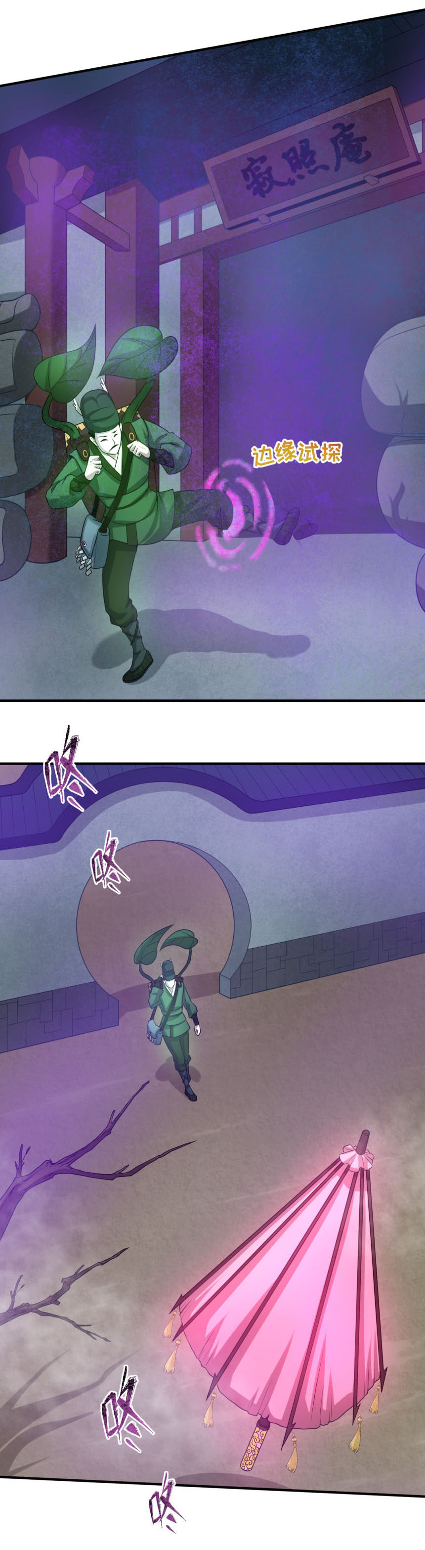 Junior Brother Demon Sovereign is too devoted ตอนที่ 138 หน้า 16