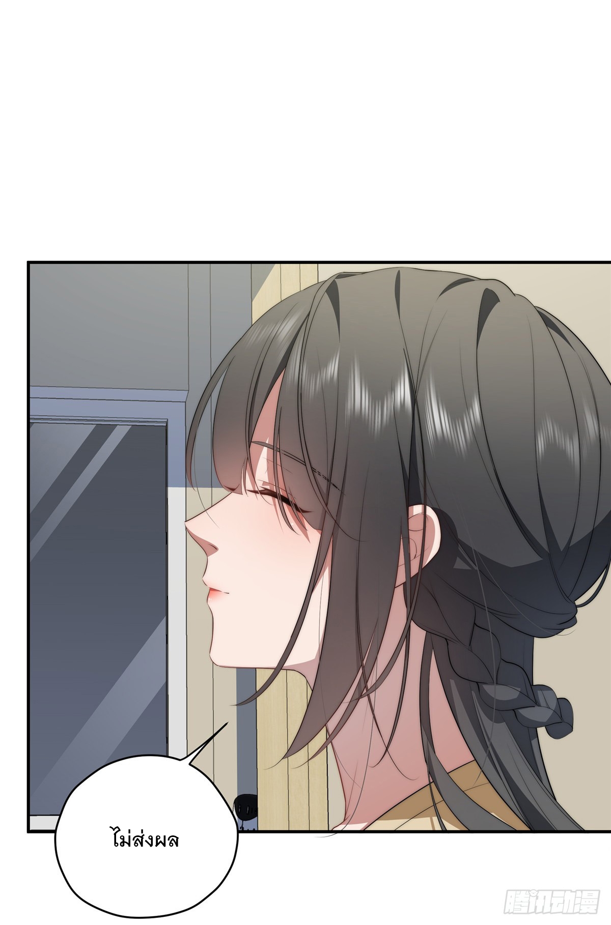 จะทำยังไงดีถ้านางเอกหนีออกมาจากนิยายของฉัน ตอนที่ 32 หน้า 22