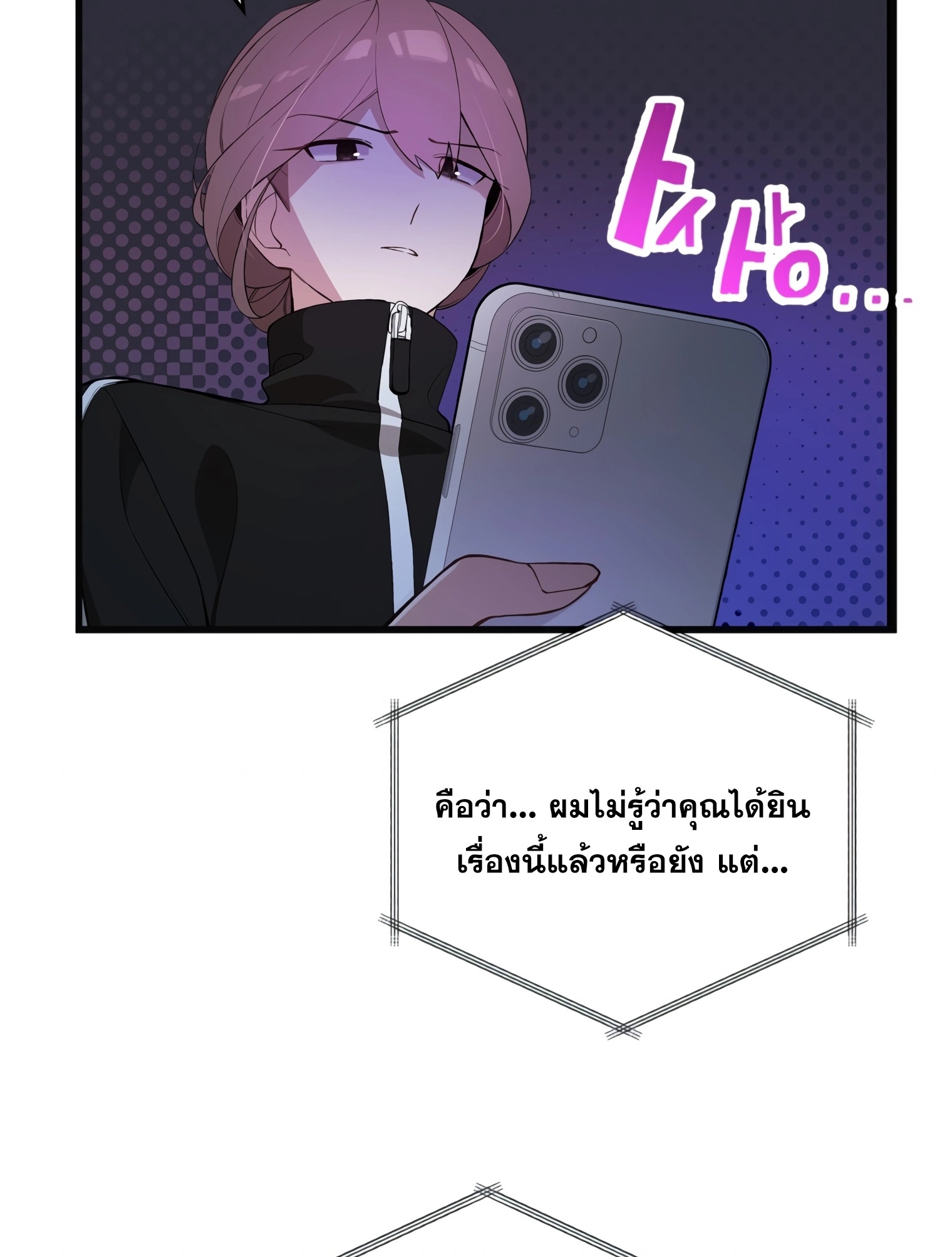 ผมเป็นนักเขียนบทที่มีระบบสปอยล์ ตอนที่ 9 หน้า 9