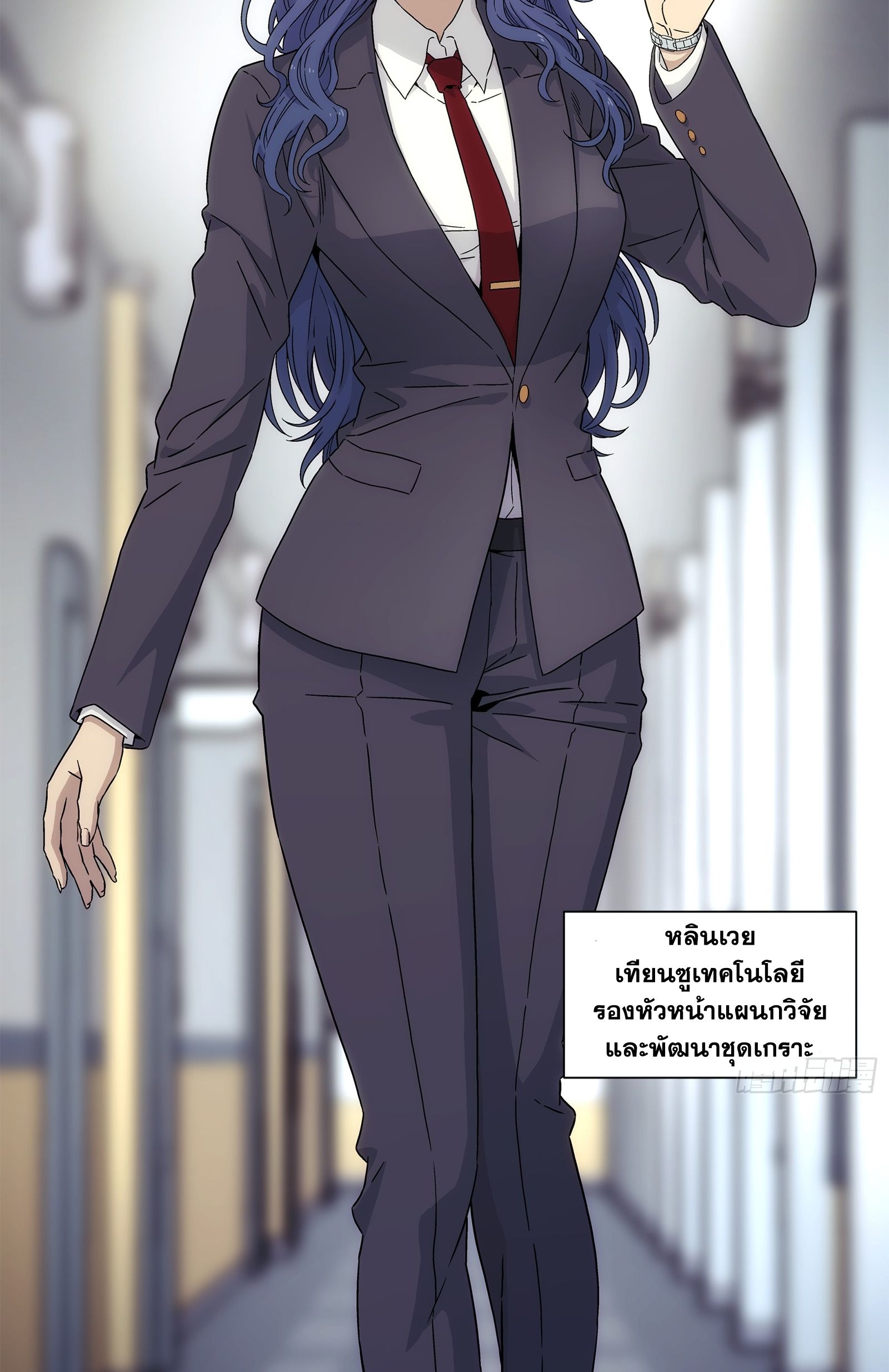 Steel Covenant ตอนที่ 5 หน้า 59