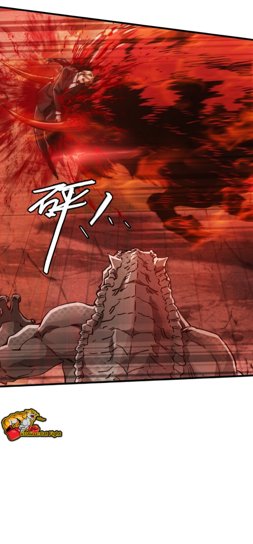 หัตถ์ของพระเจ้า ตอนที่ 8 หน้า 43