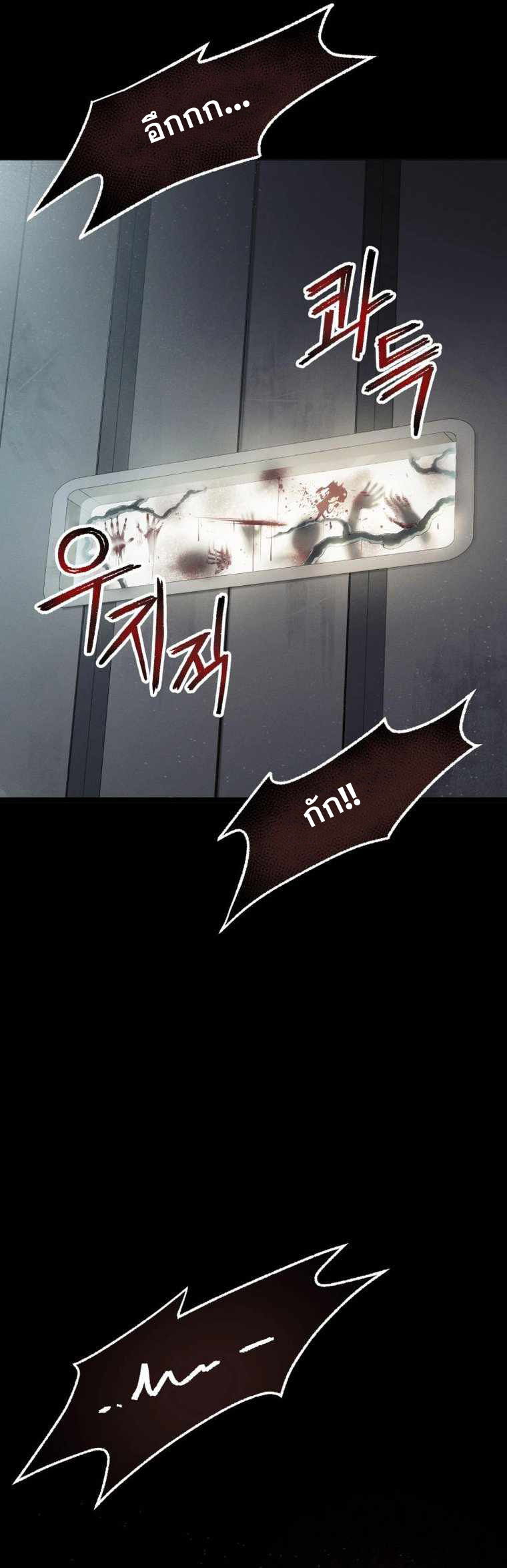 ฉันกลายเป็นสัตว์ประหลาดต่างดาวที่เติบโตได้ ตอนที่ 17 หน้า 35