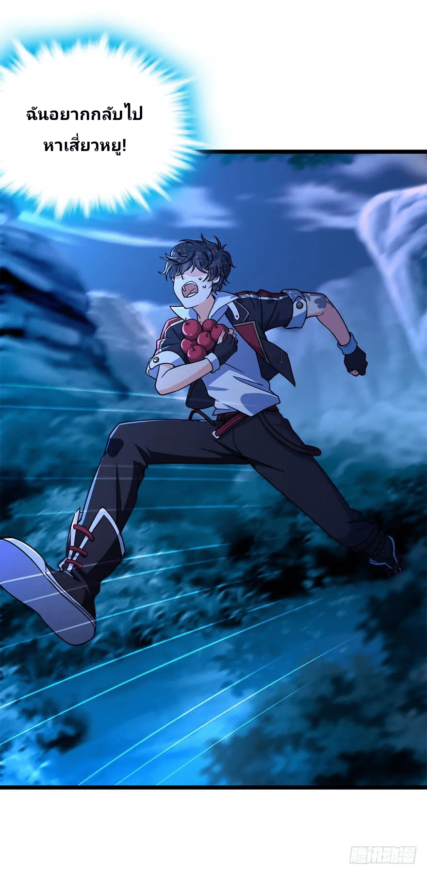 The new life of the Kuan King-ชีวิตใหม่ของราชาจอมกวน ตอนที่ 34 หน้า 8