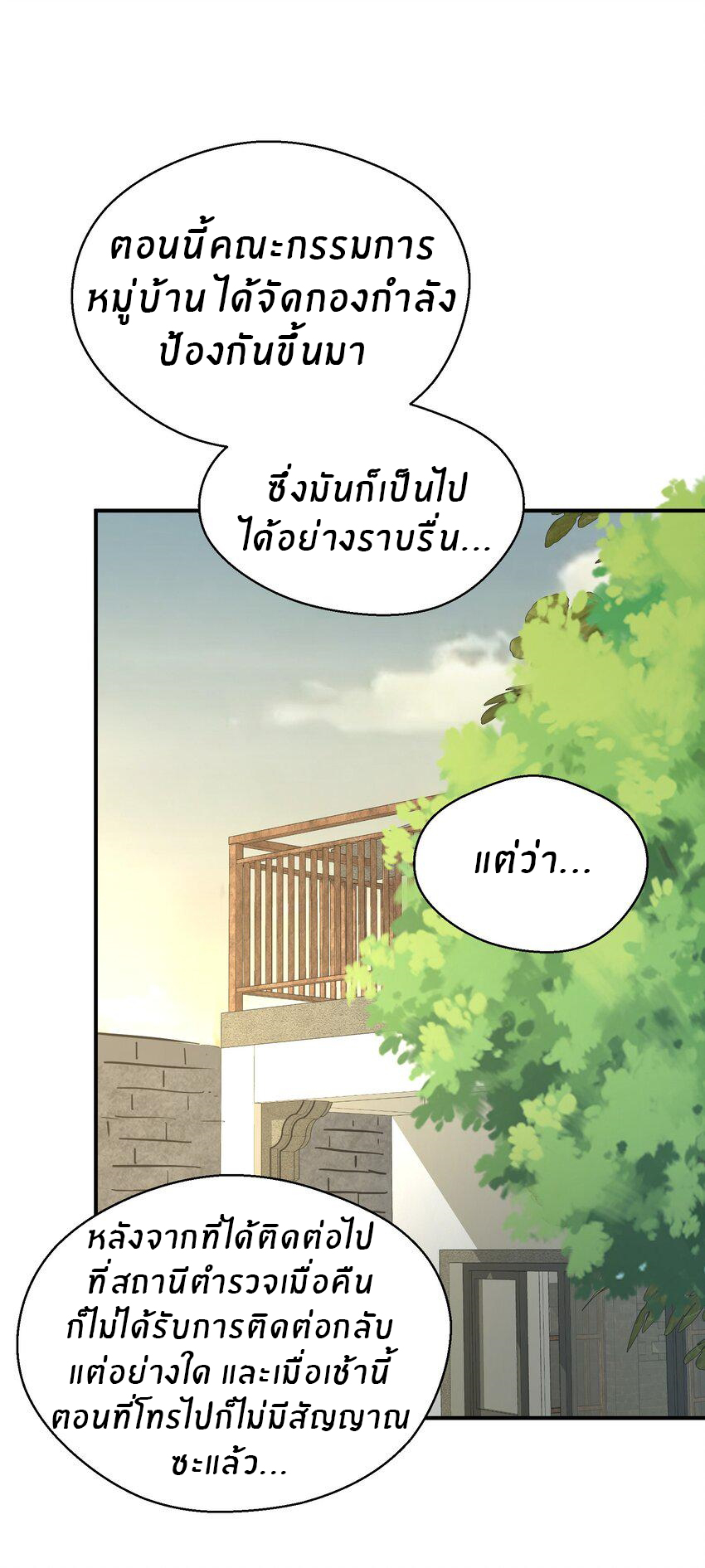 (ทันต้นฉบับ)The catastrophe of the doomsday, the rebirth of me turned the whole family into a boss! ตอนที่ 8 หน้า 40
