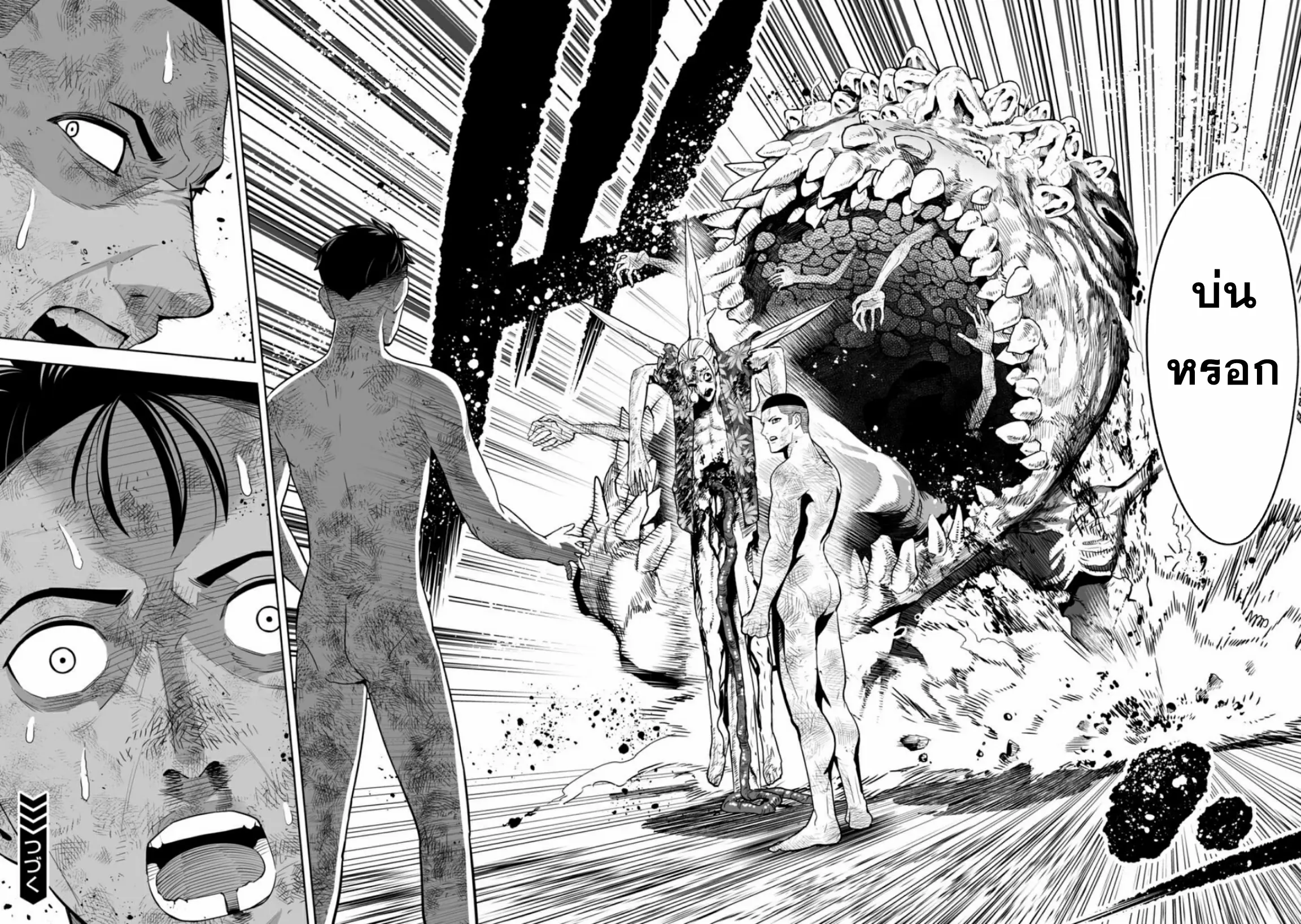 Lost End ロストエンド ตอนที่ 5 หน้า 22