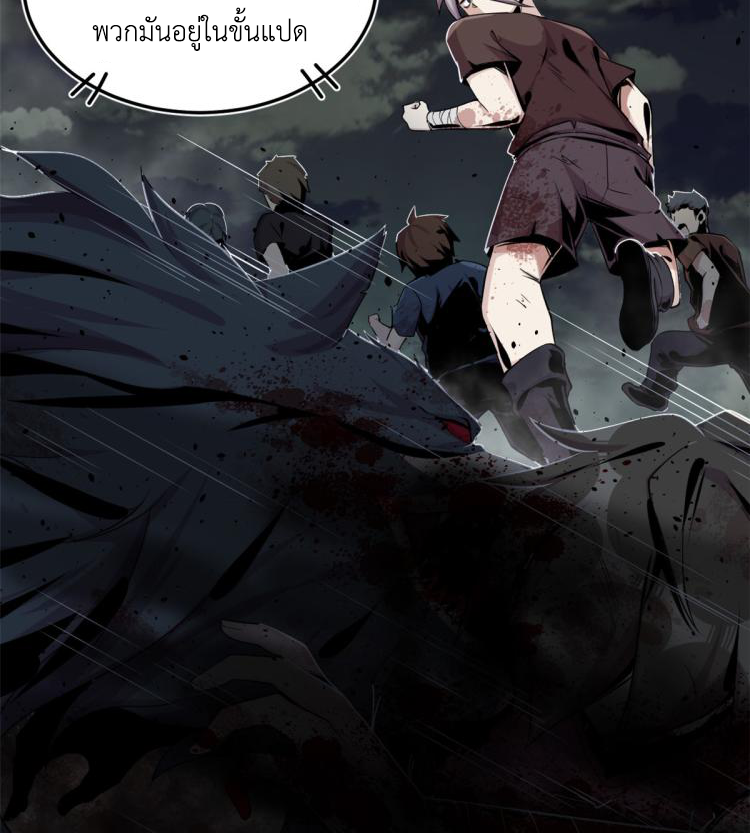 ยอดเซียนสัตว์วิญญาณ ตอนที่ 1 หน้า 36