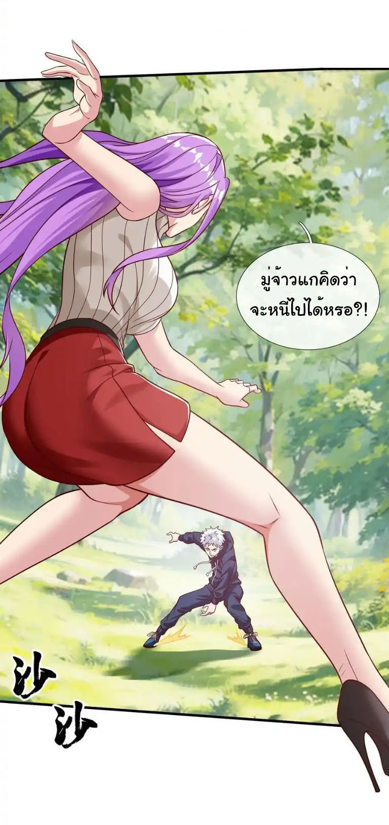 The god of war is reborn to avenge ตอนที่ 60 หน้า 22