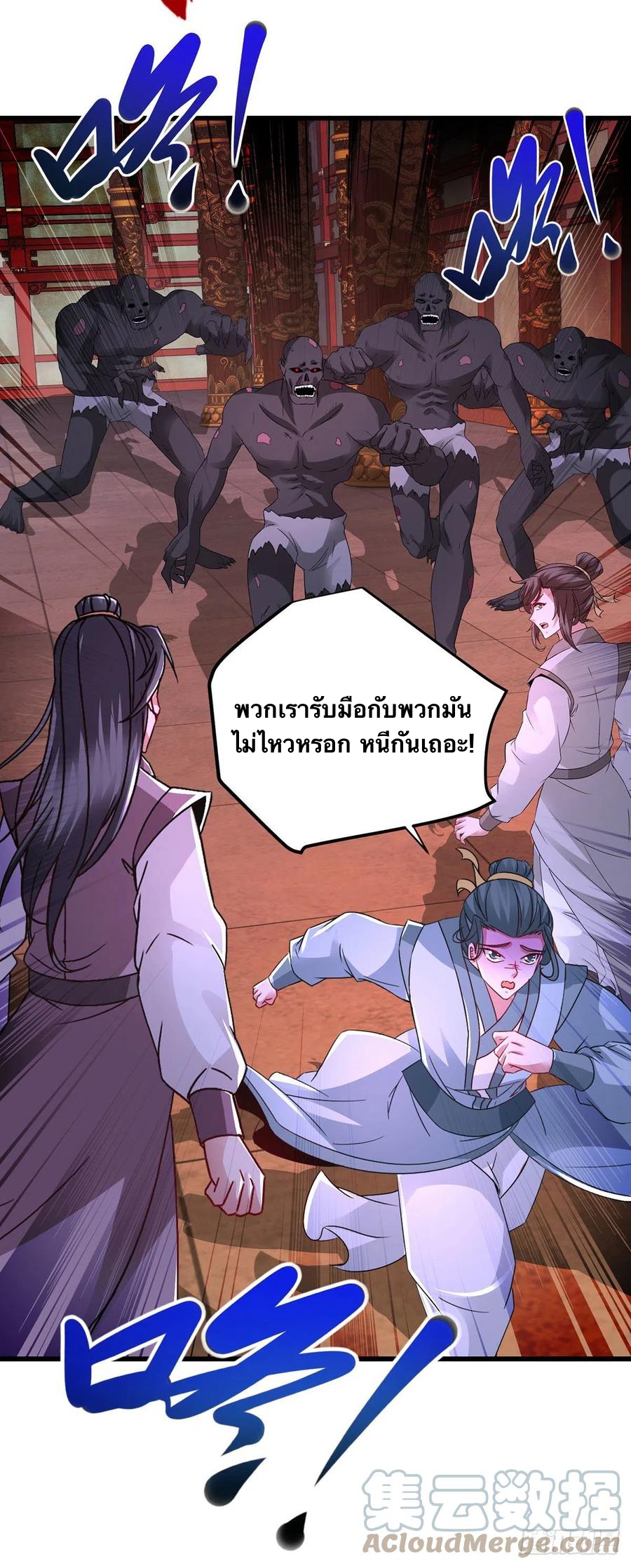 จักรพรรดิวิญญาณศักดิ์สิทธิ์ (ทันจีน) ตอนที่ 222 หน้า 13