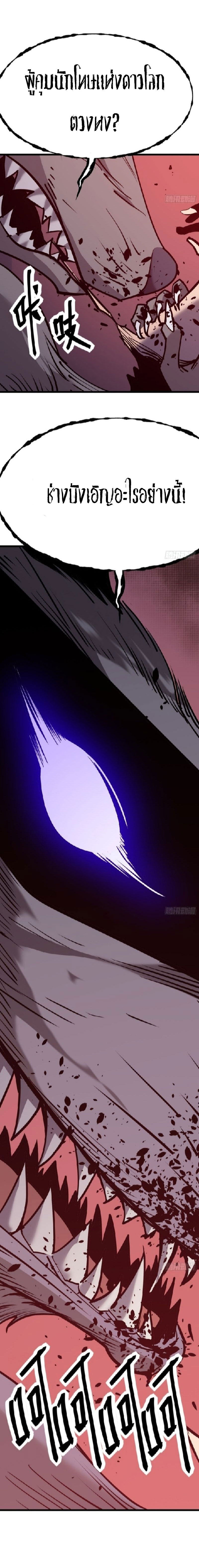 STAR PRISON ตอนที่ 18 หน้า 11