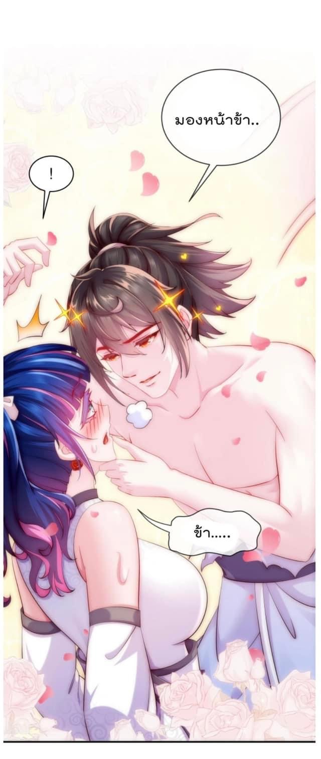 เทพเกรียนสุดลามก จุติต่างโลก ตอนที่ 17 หน้า 2