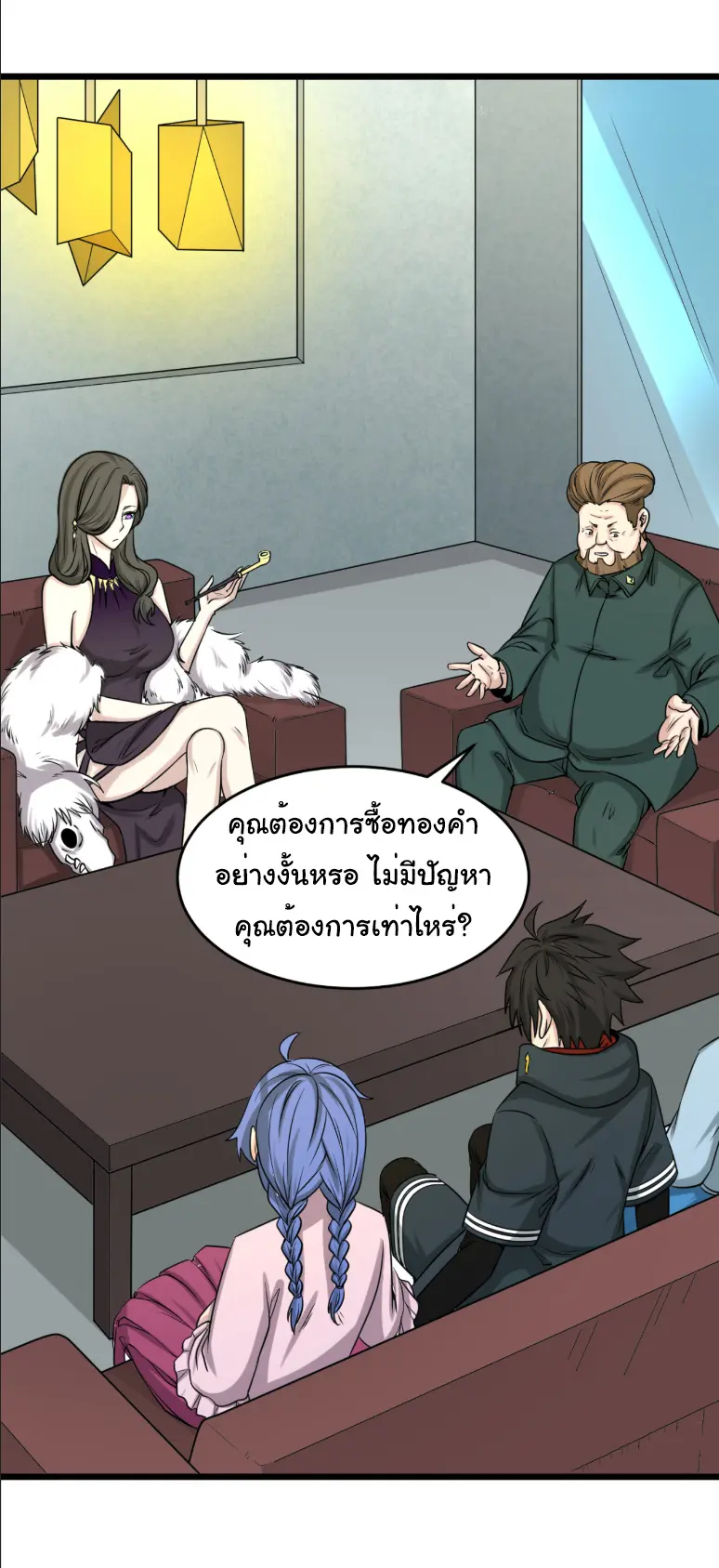 Junior Brother Demon Sovereign is too devoted ตอนที่ 151 หน้า 6