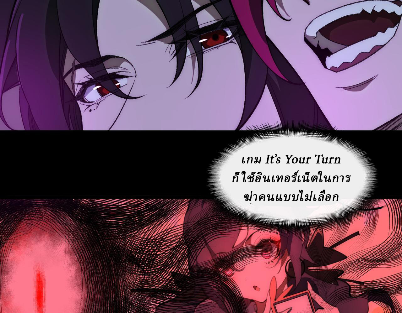 I created an Urban Legend ตอนที่ 26 หน้า 20