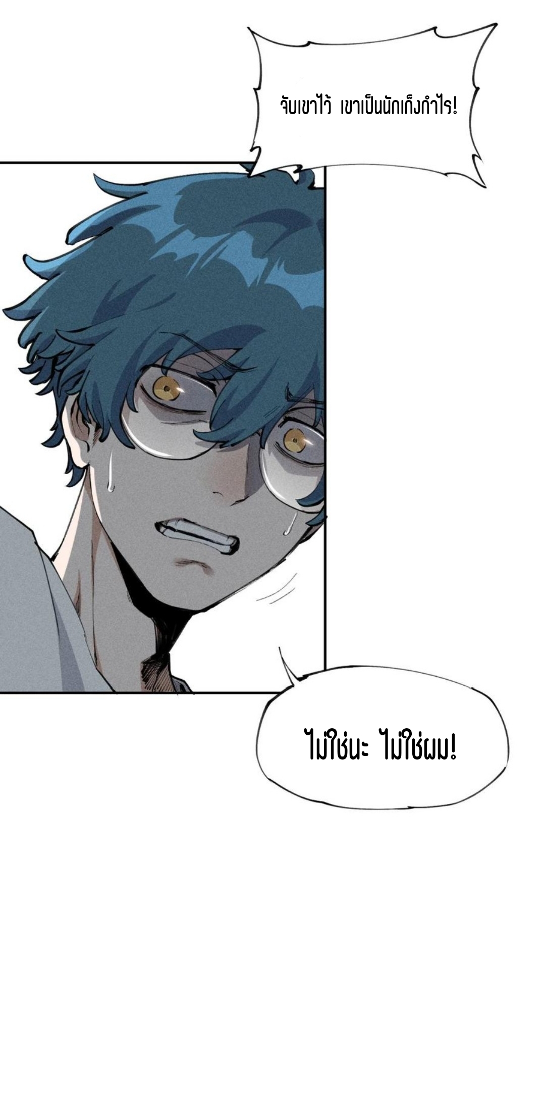 แม้ตัวละครเป็นแมงกะพรุนแต่ฉันก็ยังเทพอยู่ดี [ชนต้นฉบับ] ตอนที่ 1 หน้า 14
