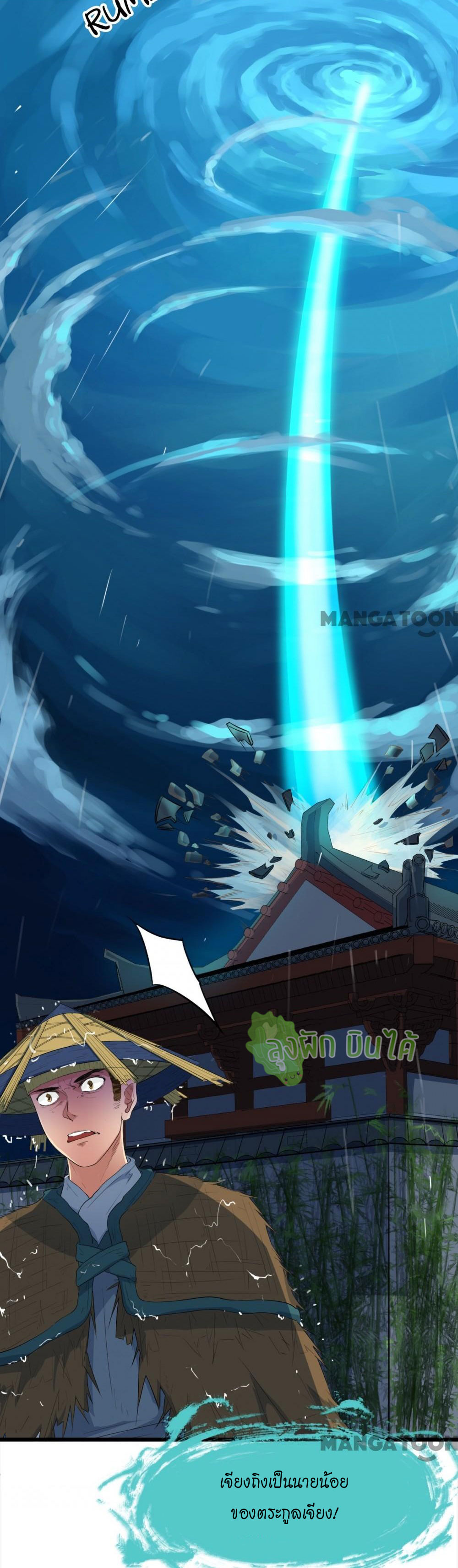 เลือดมังกร ตอนที่ 9 หน้า 10