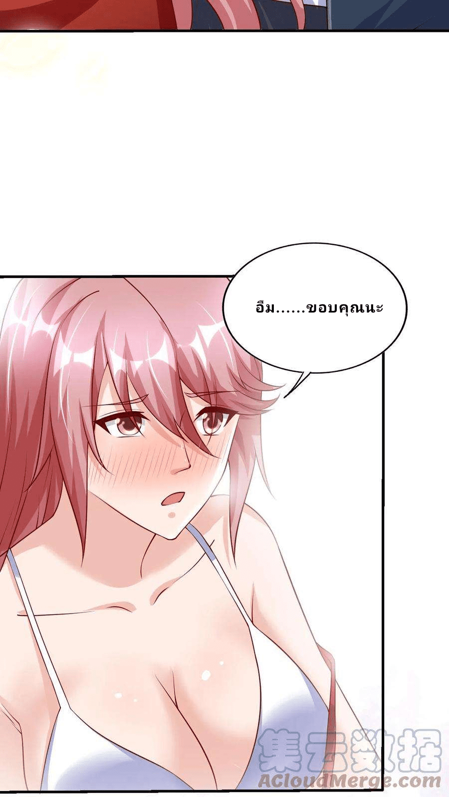 The Wolf King of War-ราชาหมาป่าเทพแห่งสงคราม ตอนที่ 8 หน้า 29