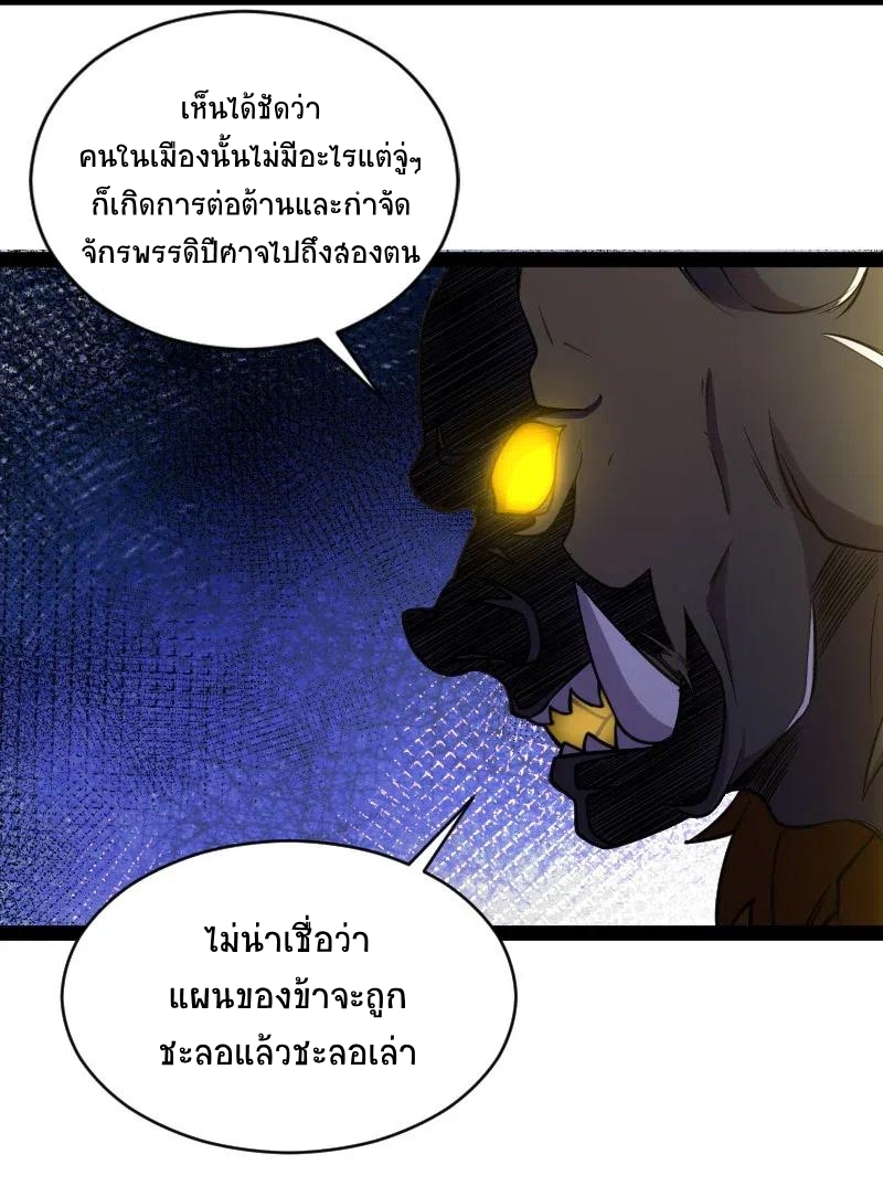 ชีวิตอันสันโดษของจักพรรดิ์หลินเกอ ตอนที่ 52 หน้า 27