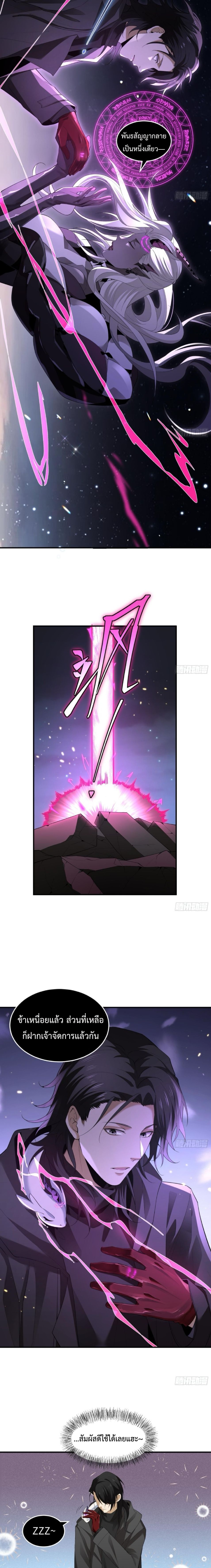 The Wretched  ข้าคือดาวหายนะ ดวงชะตาที่เปล่าเปลี่ยว ตอนที่ 10 หน้า 12