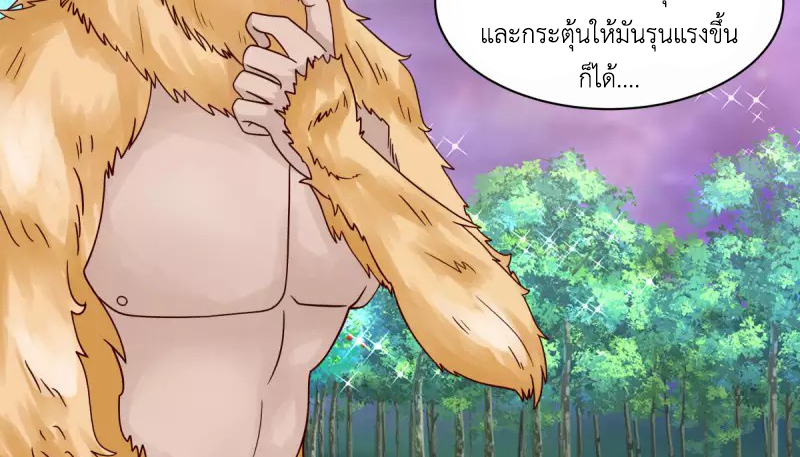 Chaos Alchemist (วิบัติการณ์เทพเซียนโอสถ) ตอนที่ 217 หน้า 22