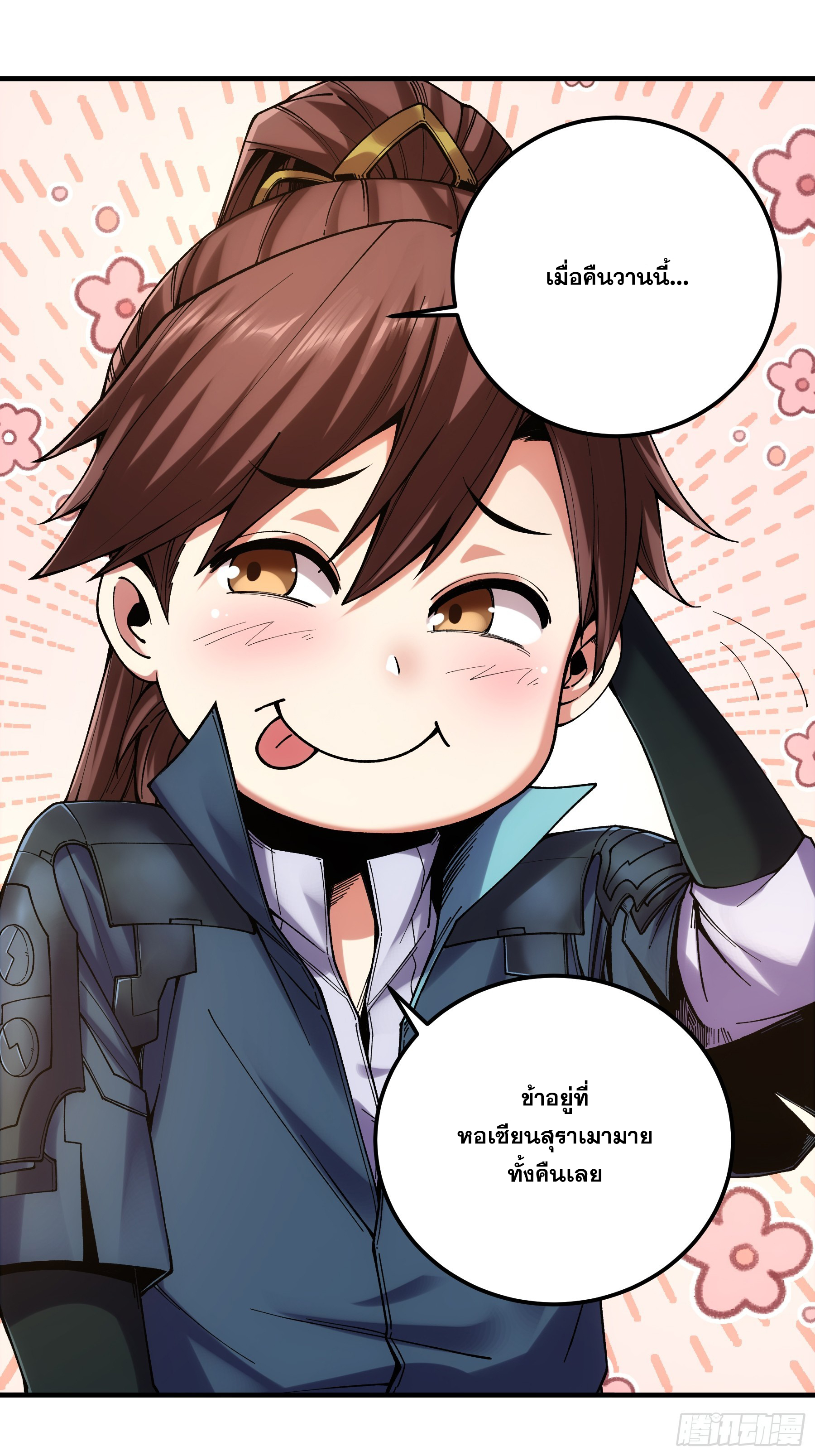 หาญท้าชะตาฟ้า ปริศนายุทธจักร ตอนที่ 35 หน้า 10