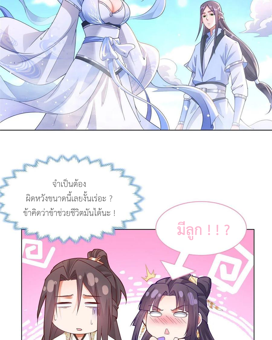 (ชนจีน) Dragon Master (จูหมิง นักรบเซียนมังกร) ตอนที่ 46 หน้า 14