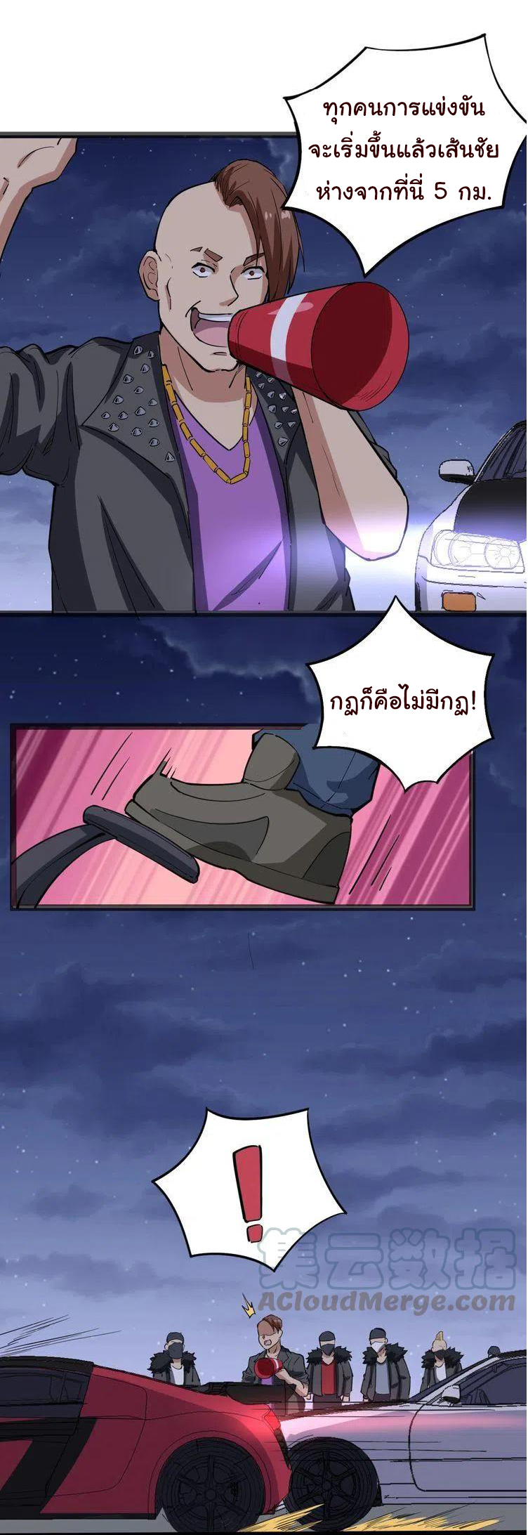 Bad Hand Witch Doctor สุดยอดพ่อมดหมอผี ตอนที่ 6 หน้า 29