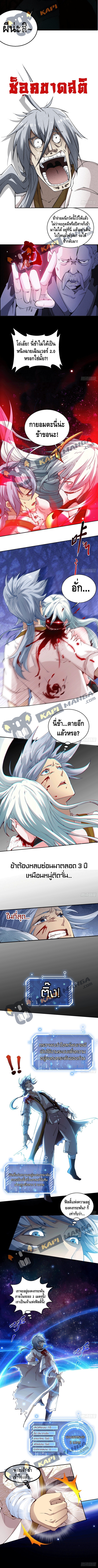 Invincible at the start ระบบเขตแดนไร้พ่าย ตอนที่ 1 หน้า 5