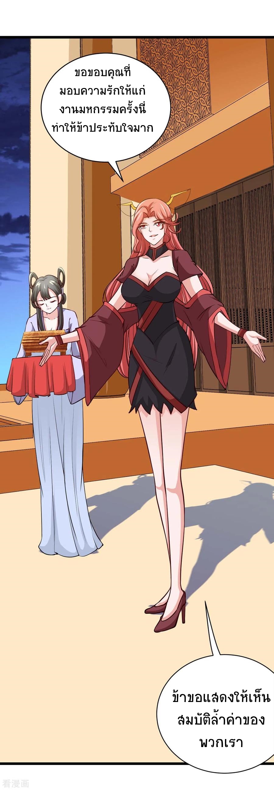 การกลับมาของจักพรรดิ์ ตอนที่ 156 หน้า 34