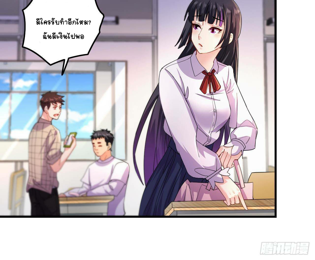 อยู่ดีๆโลกของผมก็เต็มไปด้วยสิ่งลึกลับ ตอนที่ 6 หน้า 36