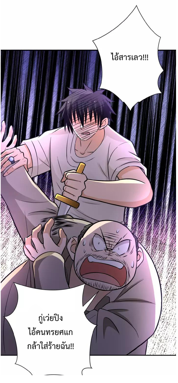 Apocalyptic Super System ตอนที่ 22 หน้า 18