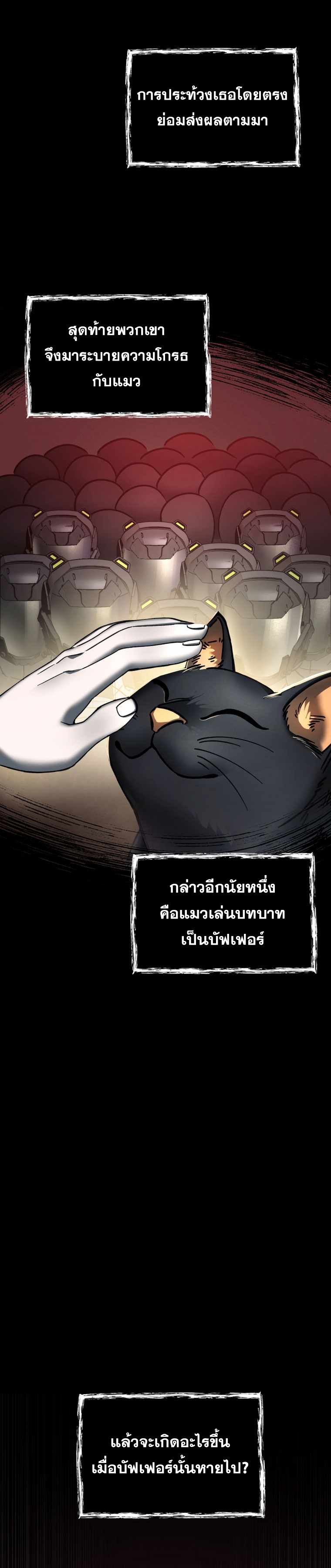 ฉันกลายเป็นสัตว์ประหลาดต่างดาวที่เติบโตได้ ตอนที่ 5 หน้า 27