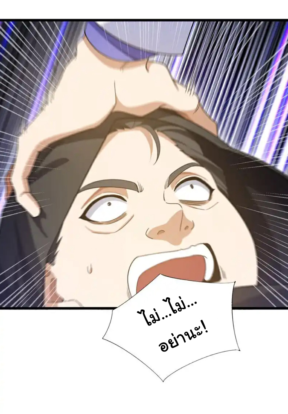 Chu Chen, the trash son-in-law ตอนที่ 107 หน้า 26