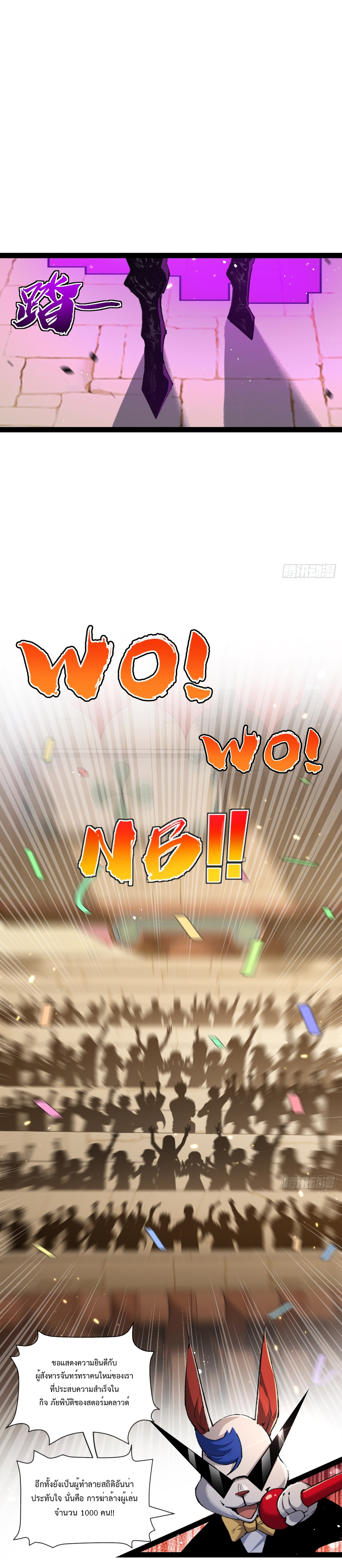 ผู้ล่าสังหารจันทรา ตอนที่ 11 หน้า 4