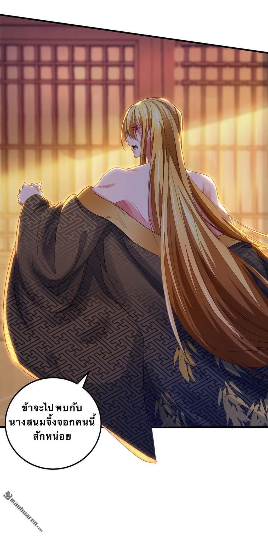 ระบบโครตเกรียน คะแนนล้านล้าน (ฮาเร็ม) ตอนที่ 18 หน้า 12