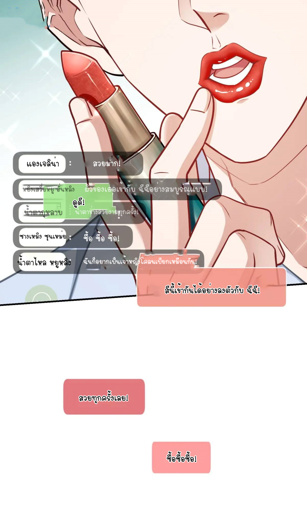 ผมไปเกาะสาวสวยกิน, แต่ตอนนี้ฉันเป็นคนร่ำรวยแล้ว~ ตอนที่ 48 หน้า 38