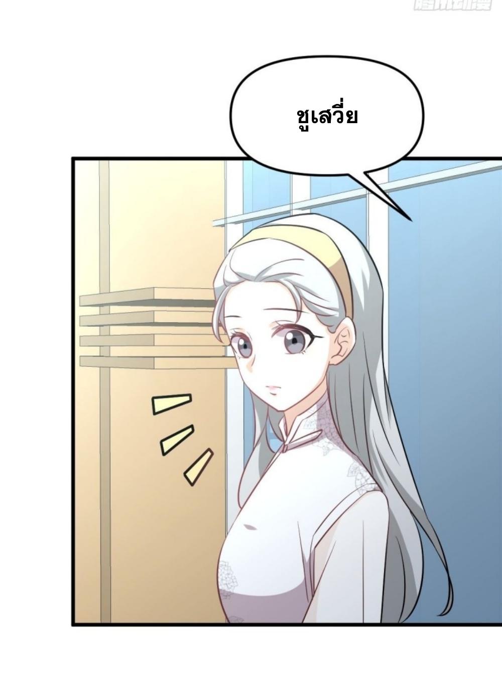 Immortal Swordsman in The Reverse World ข้าเซียนกระบี่ไม่เกาะสตรี ตอนที่ 265 หน้า 23