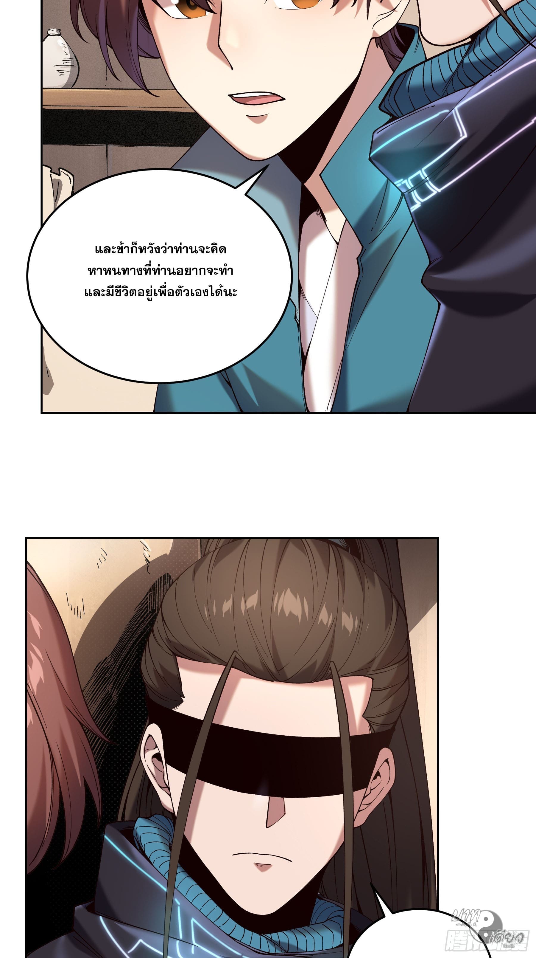 หาญท้าชะตาฟ้า ปริศนายุทธจักร ตอนที่ 14 หน้า 13