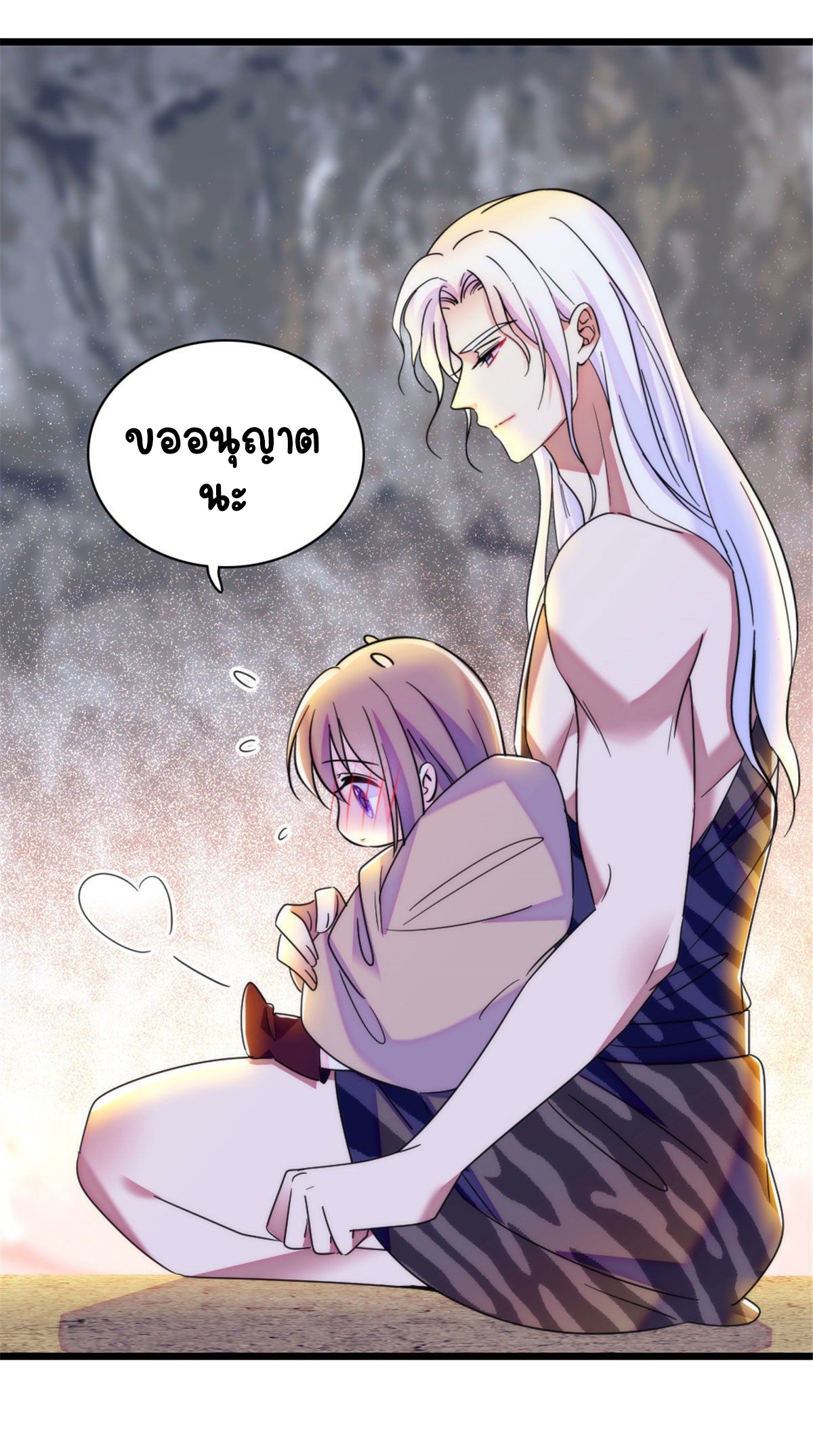 Romance In The Beast World ตอนที่ 30 หน้า 24