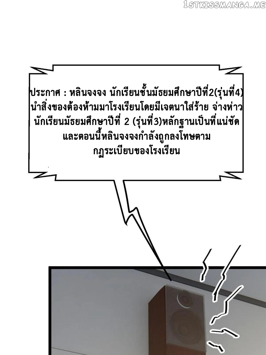 i eat soft rice in another world ตอนที่ 7 หน้า 49